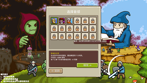 王国争霸破解版无限金币食物木材最新版