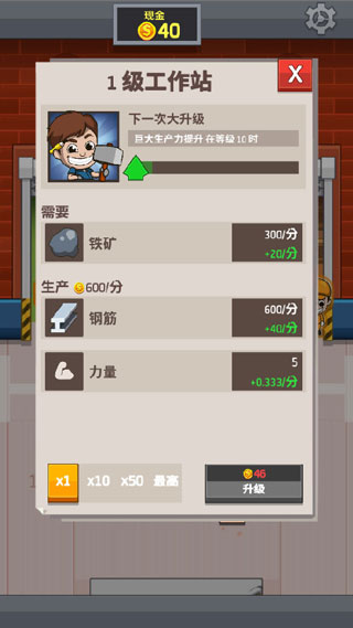 空闲工厂大亨官方版