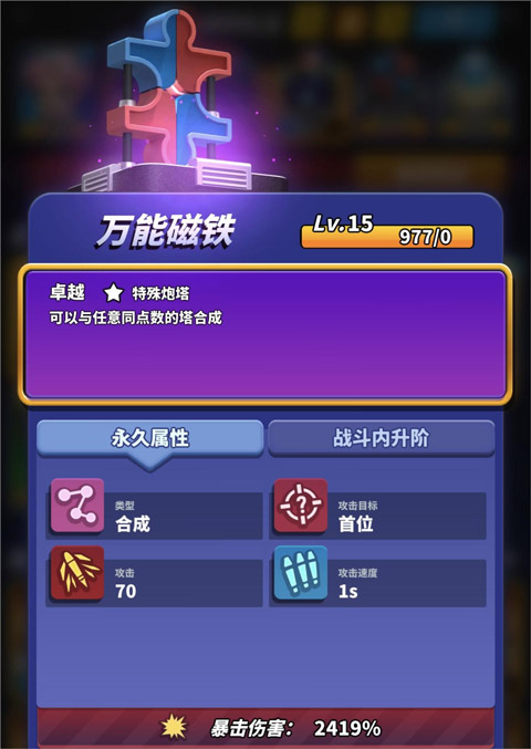 僵尸风暴折扣版