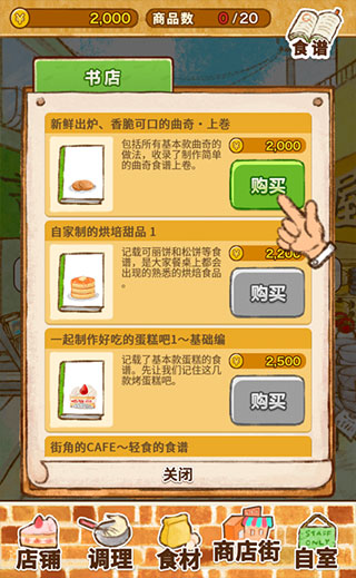 洋果子店rose正版