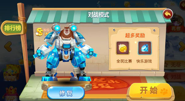 熊出没之机甲熊大999999钻石破解版
