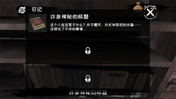 魔堡探秘最新版