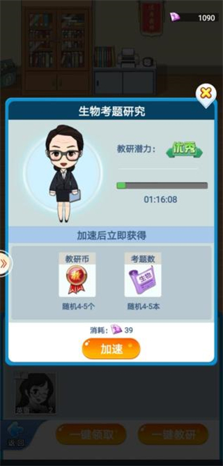 全民学霸官方正版