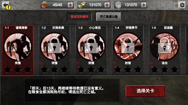 丧尸生存亡灵最新版(The Zombie Gundead)