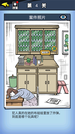 无敌大侦探官方正版