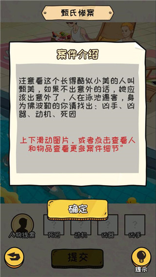 看你怎么秀游戏官方正版