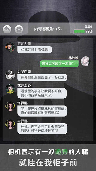 诡秘别墅官方版