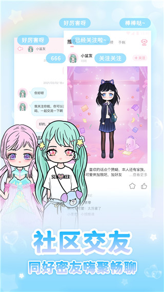 装扮次元官方版