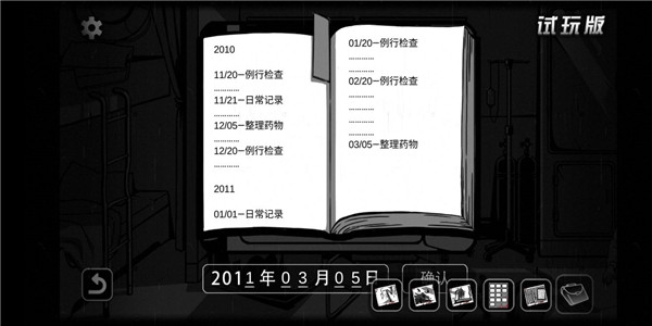 奇异侦探2官方版