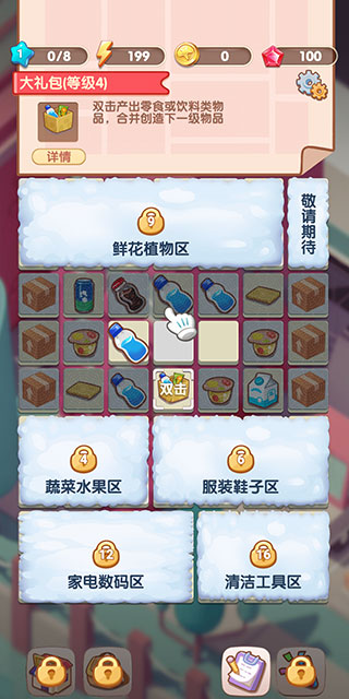 全民开超市最新版