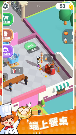 快餐小厨神游戏