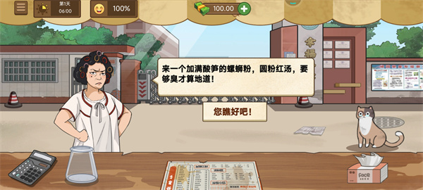 我的煎饼摊米粉店最新版