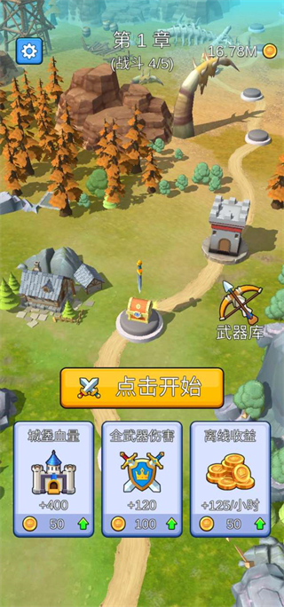 城堡战争手机版(Castle War)