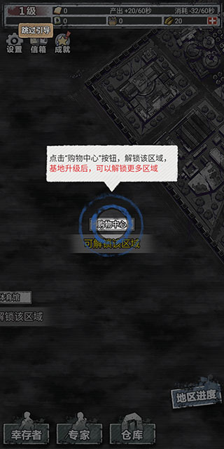 末日家园r计划最新版