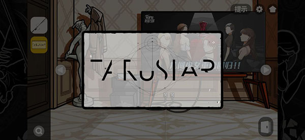 房间的秘密2起点官方版