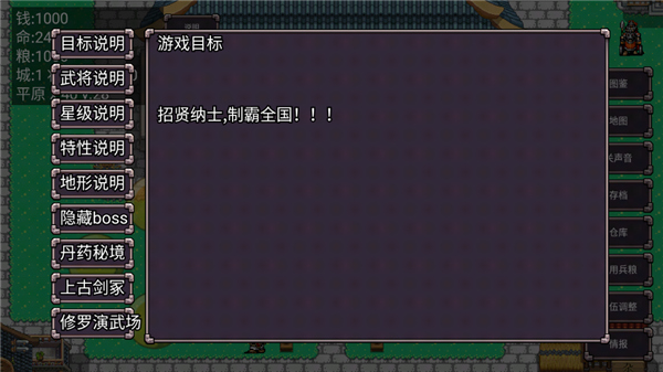 三国志群雄争霸手机版