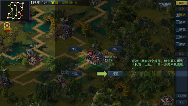 三国古战略最新版