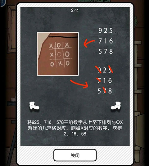 非常调查局魂器官方版