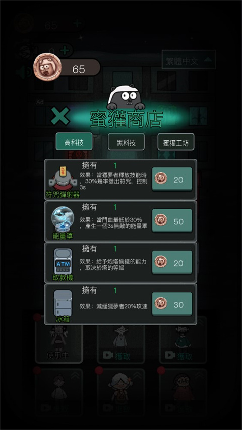 猛鬼宿舍国际服正版(Haunted Dorm)