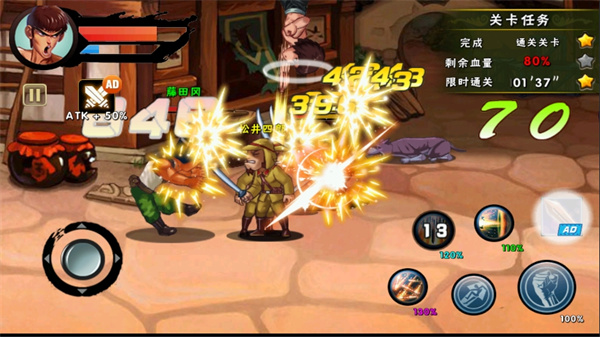 真功夫激战中文版