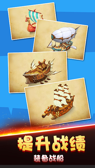 吃鸡海盗王者手游最新版