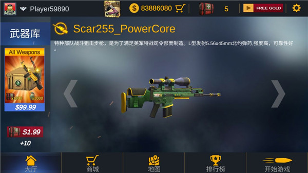 未来行动官方版(Commando Action)