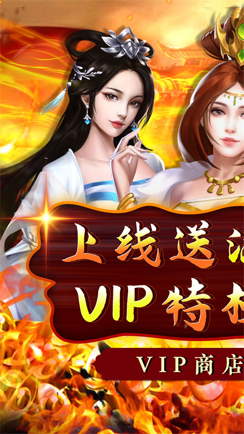 铁索连环官方版