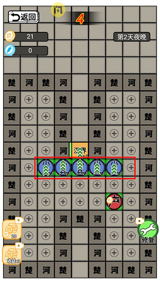 躺平象棋万宁版