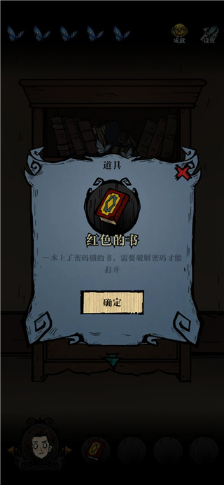 沃姆斯传说**新娘游戏手机版