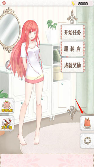 暖暖的换装物语2023破解版