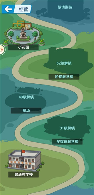 全民学霸2024最新版