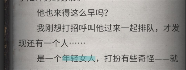 流言侦探手机版