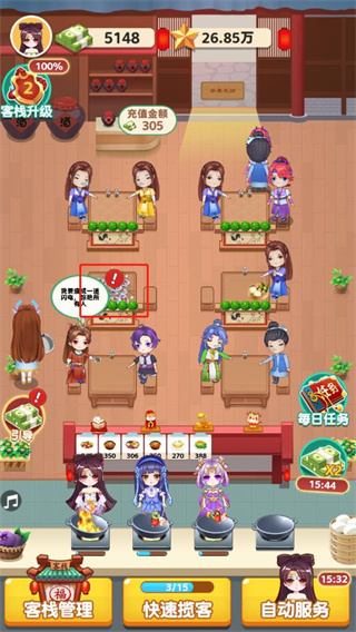 听枫客栈红包版