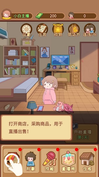 直播带货我特牛最新版