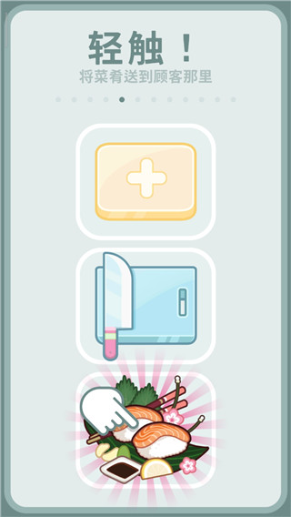 上菜啦最新版(Too Many Cooks)