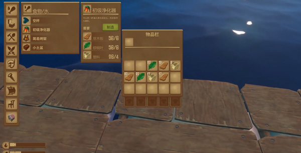 木筏求生4无尽之海手机版