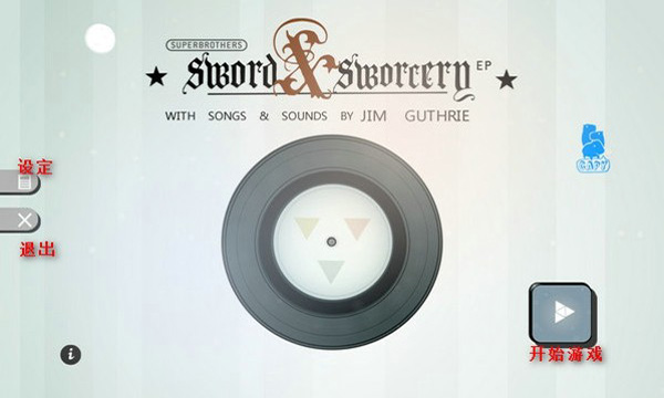 超级兄弟剑与巫术安卓汉化版(Superbrothers Sword & Sworcery)