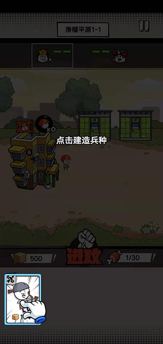 合成表情包战争官方正版