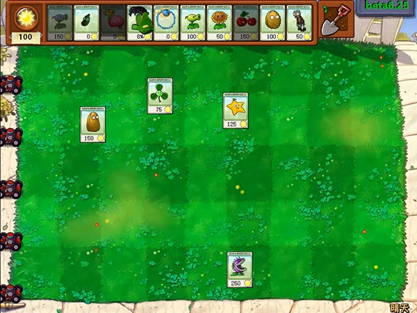 植物大战僵尸贝塔版手机版