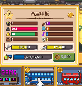 小小铁路中文版最新版