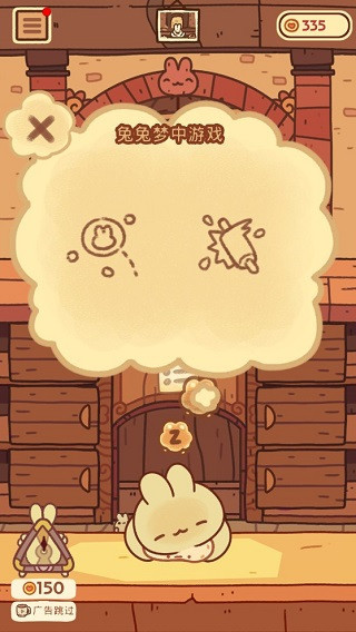 兔兔蛋糕店官方版