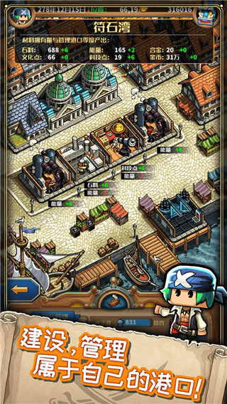 小小航海士外传中文版最新版