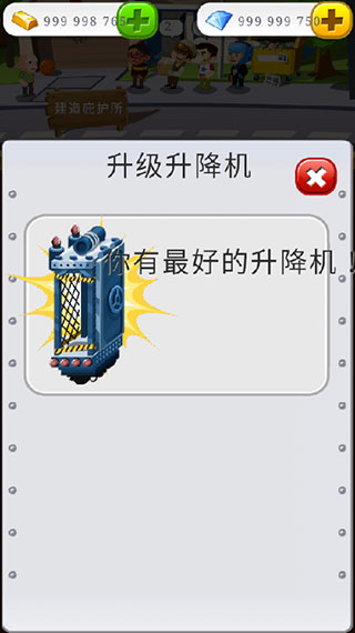 末日经营者中文版