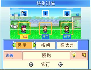 开罗冠军足球物语2汉化版