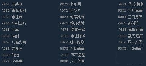 三国群英传2威力加强版