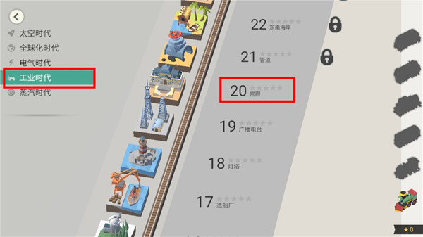 铁路工程师官方正版