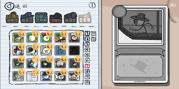 亨利火柴人重制版手机中文版