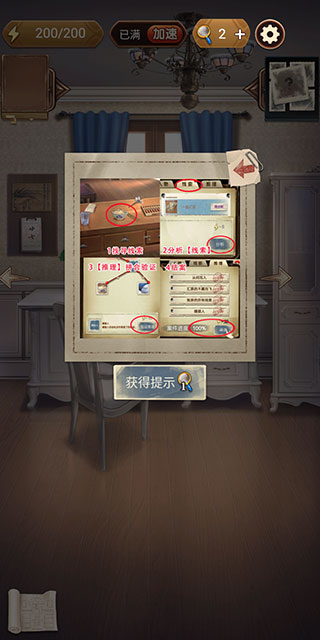 隐秘的原罪7最新版