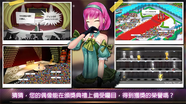 明星养成有限公司最新版