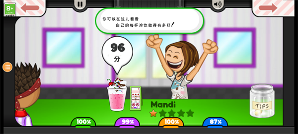 老爹果汁店中文最新版